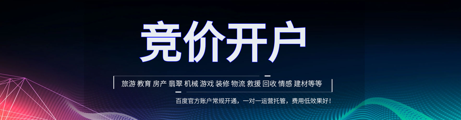 新源sem服务